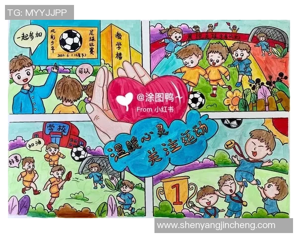 小学生足球明星的成长之路与梦想追逐的感人故事