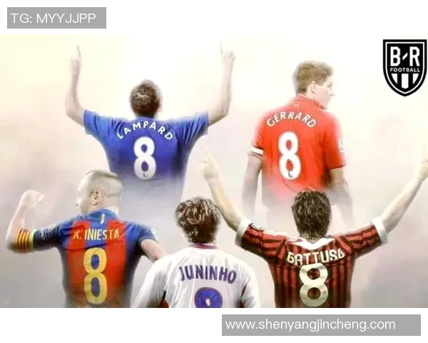 足球明星球衣号20背后的故事与传奇时刻揭秘